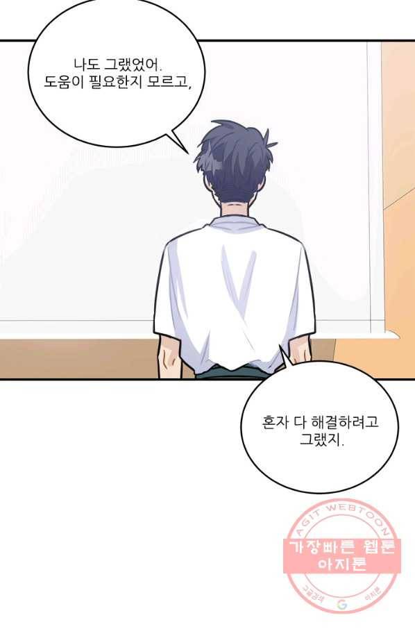 남의 소리 51화 42