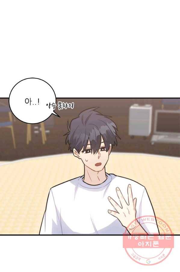 남의 소리 51화 46