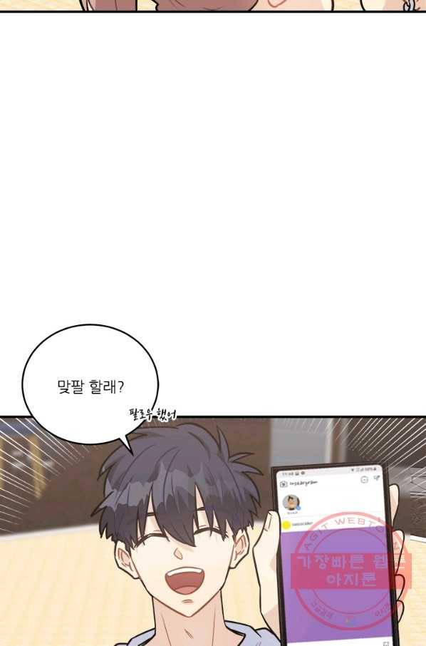 남의 소리 51화 48