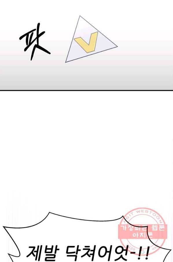 남의 소리 51화 51