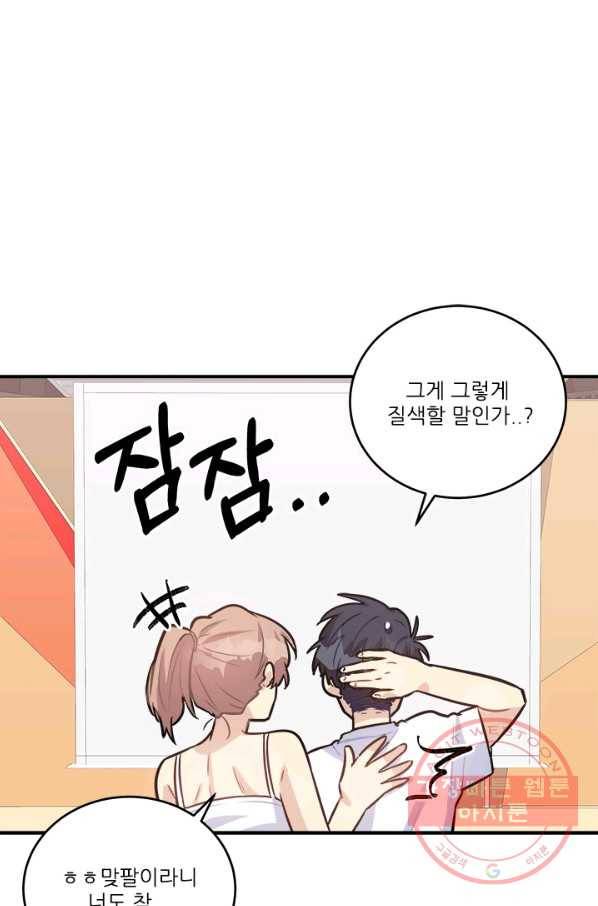 남의 소리 51화 56