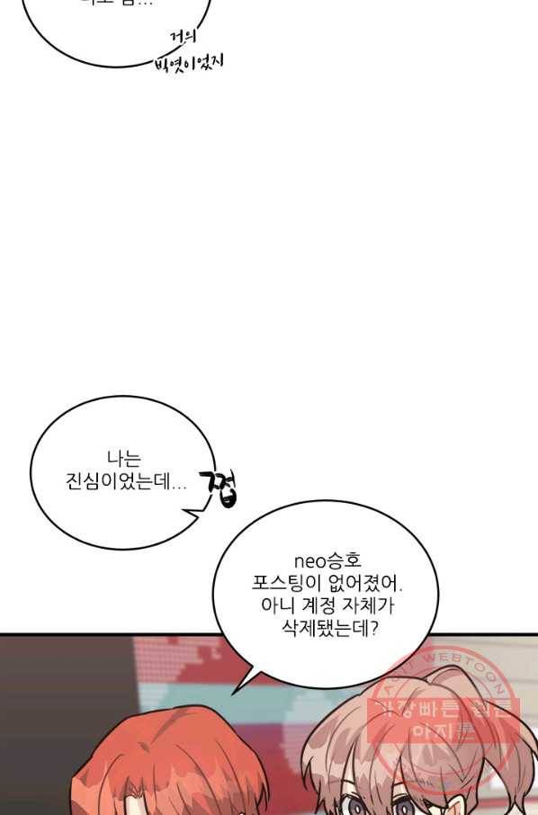 남의 소리 51화 57
