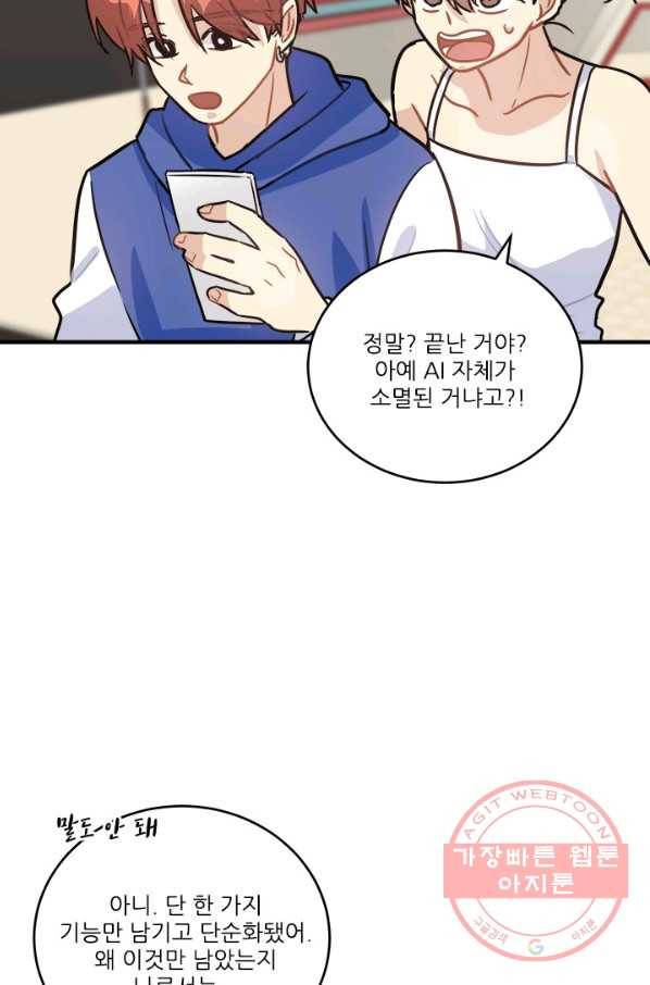남의 소리 51화 58