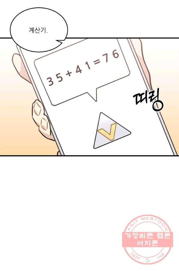 남의 소리 51화 60