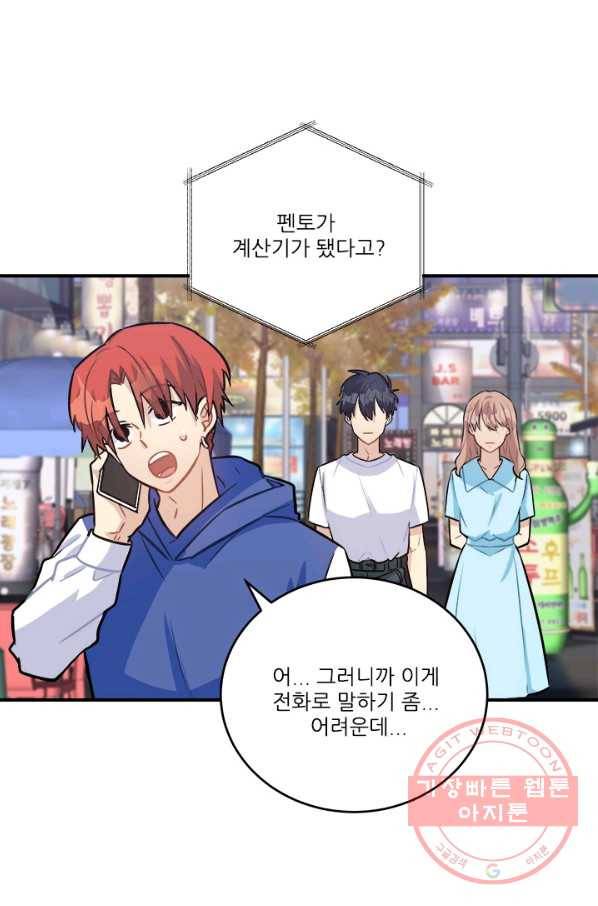남의 소리 51화 62
