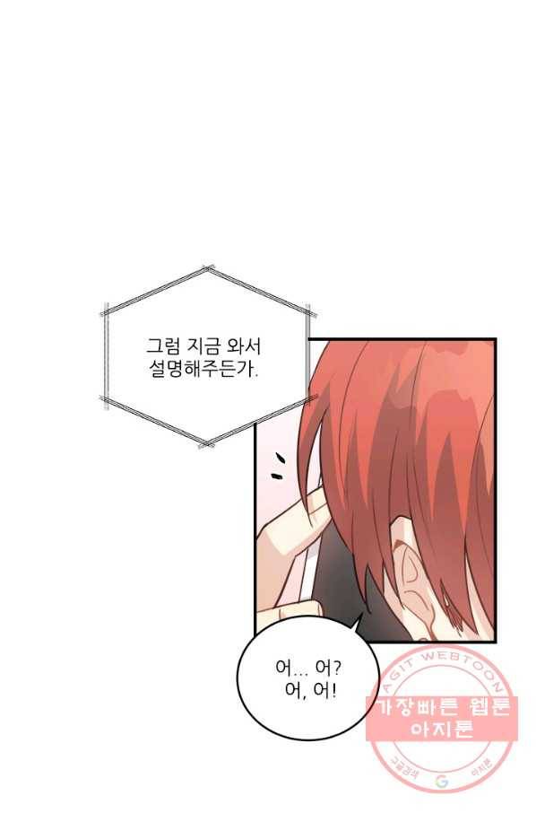 남의 소리 51화 63