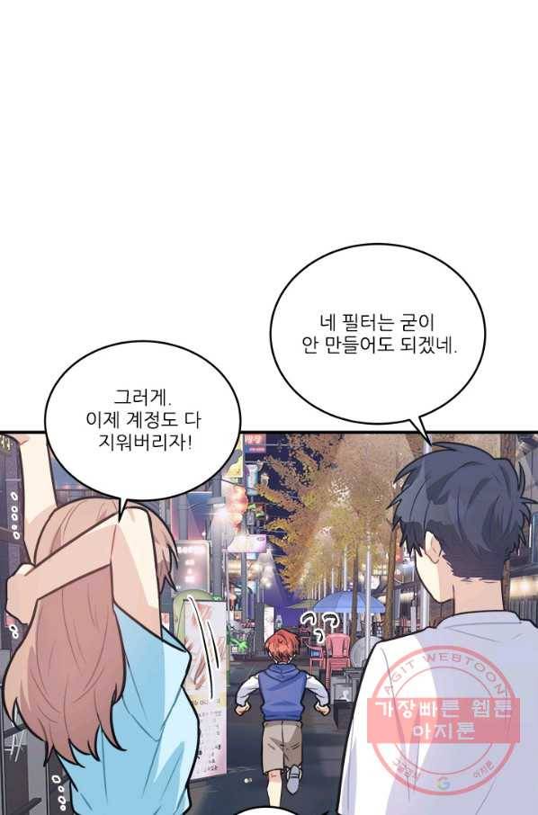 남의 소리 51화 64