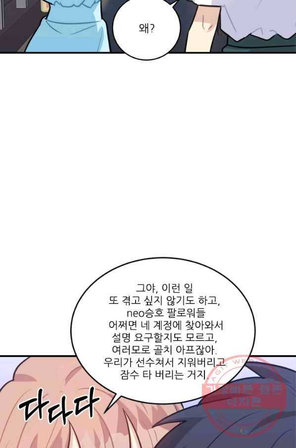 남의 소리 51화 65