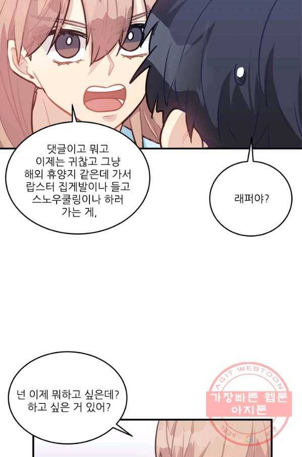 남의 소리 51화 66