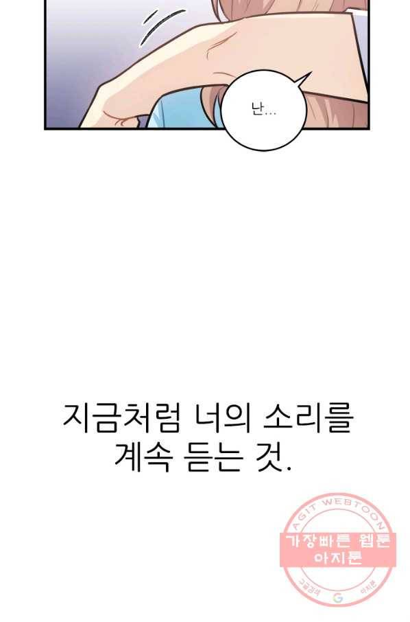 남의 소리 51화 67