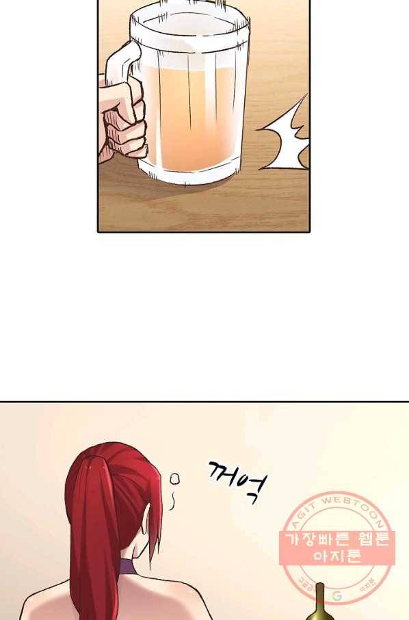 무기가게 사장님 47화 3