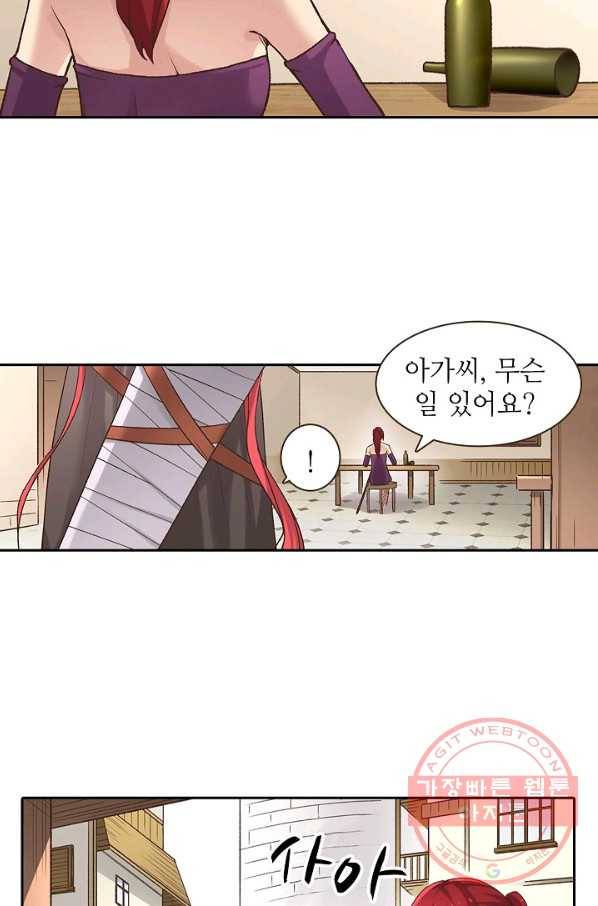 무기가게 사장님 47화 4