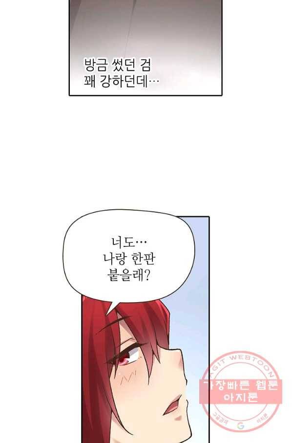 무기가게 사장님 47화 6