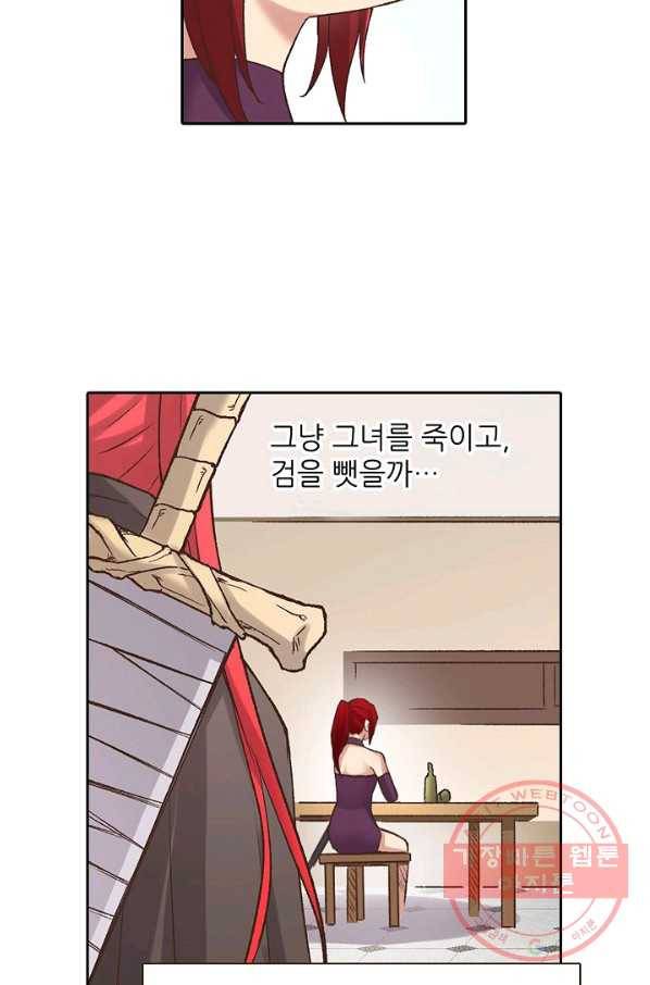 무기가게 사장님 47화 7