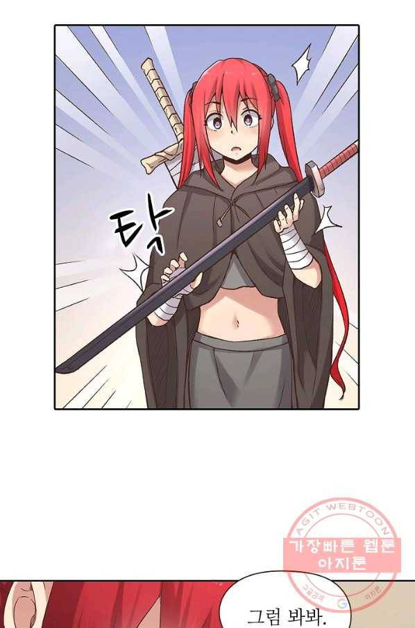 무기가게 사장님 47화 10