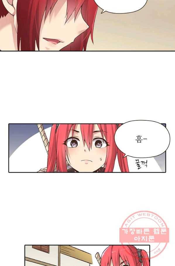 무기가게 사장님 47화 11