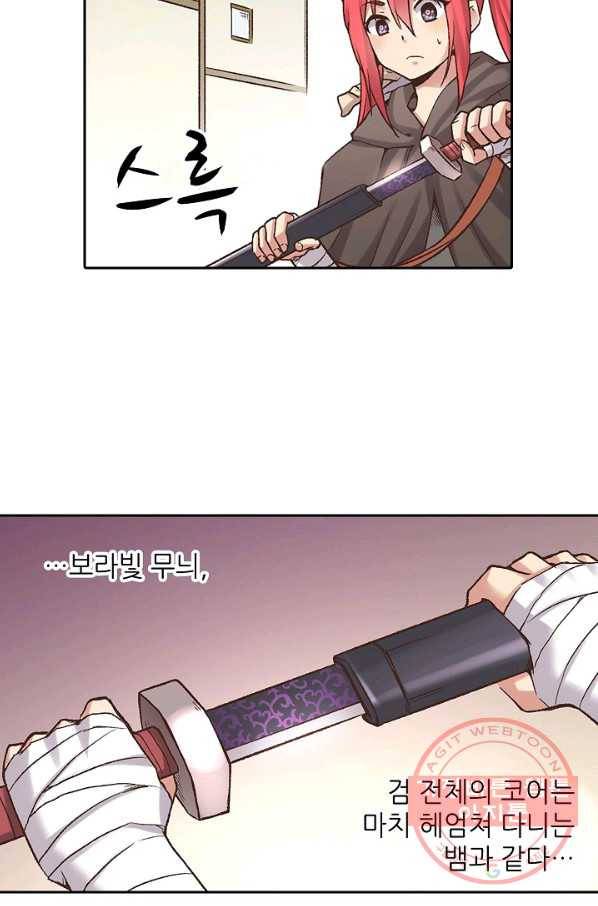 무기가게 사장님 47화 12