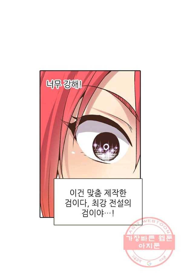 무기가게 사장님 47화 13