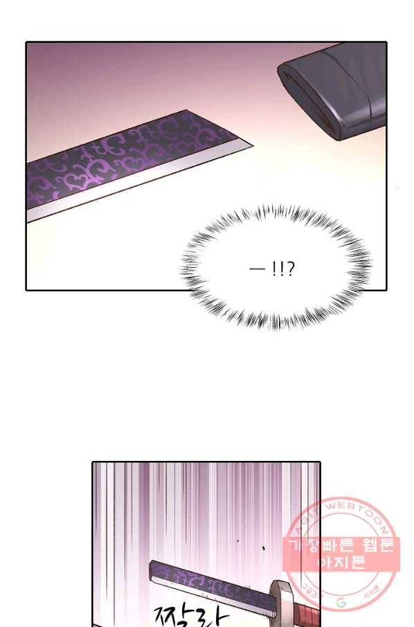 무기가게 사장님 47화 14