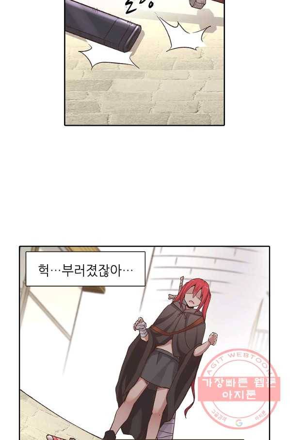 무기가게 사장님 47화 15