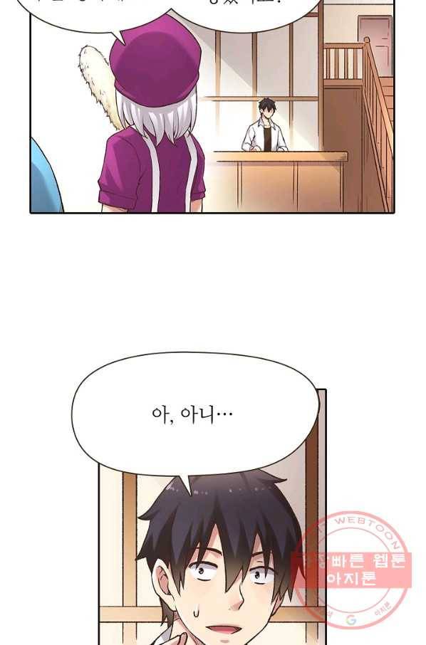 무기가게 사장님 47화 26
