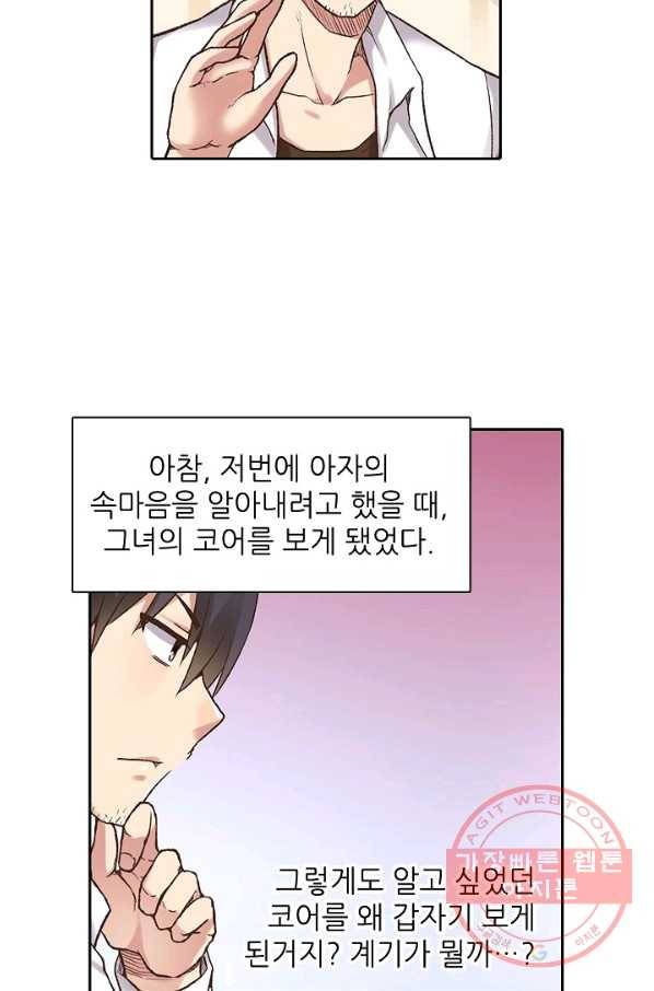 무기가게 사장님 47화 27