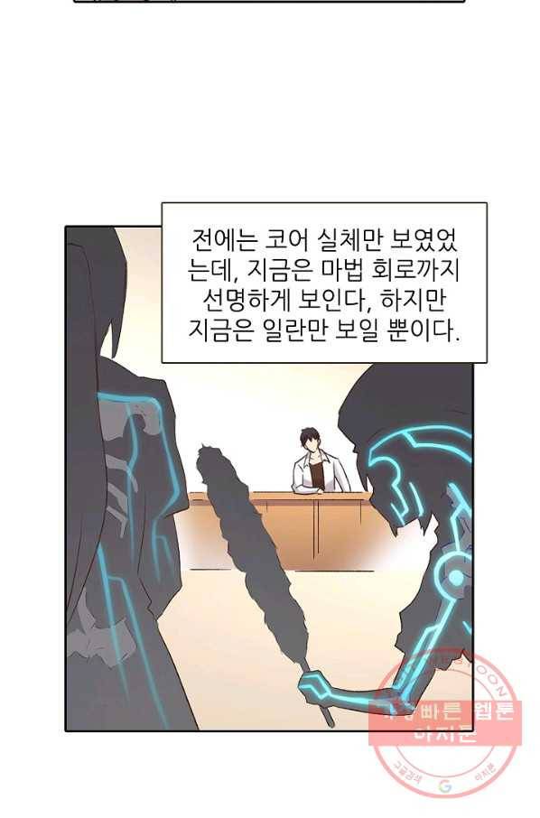 무기가게 사장님 47화 28