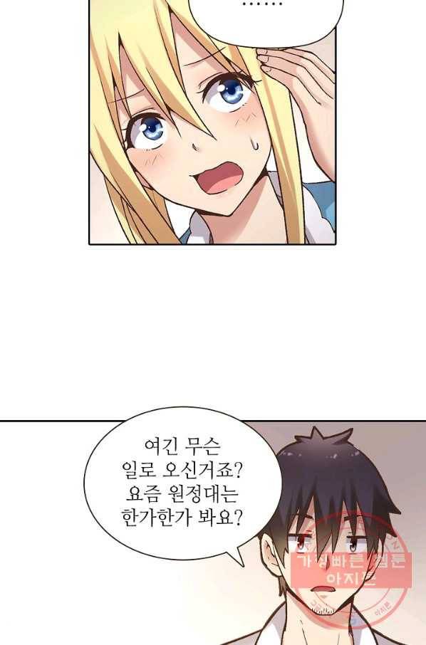 무기가게 사장님 47화 34