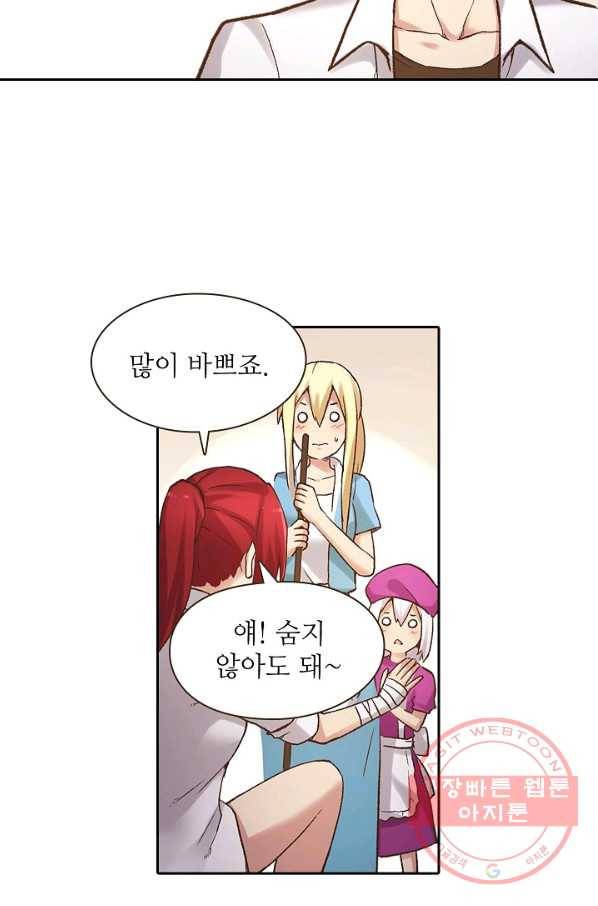 무기가게 사장님 47화 35