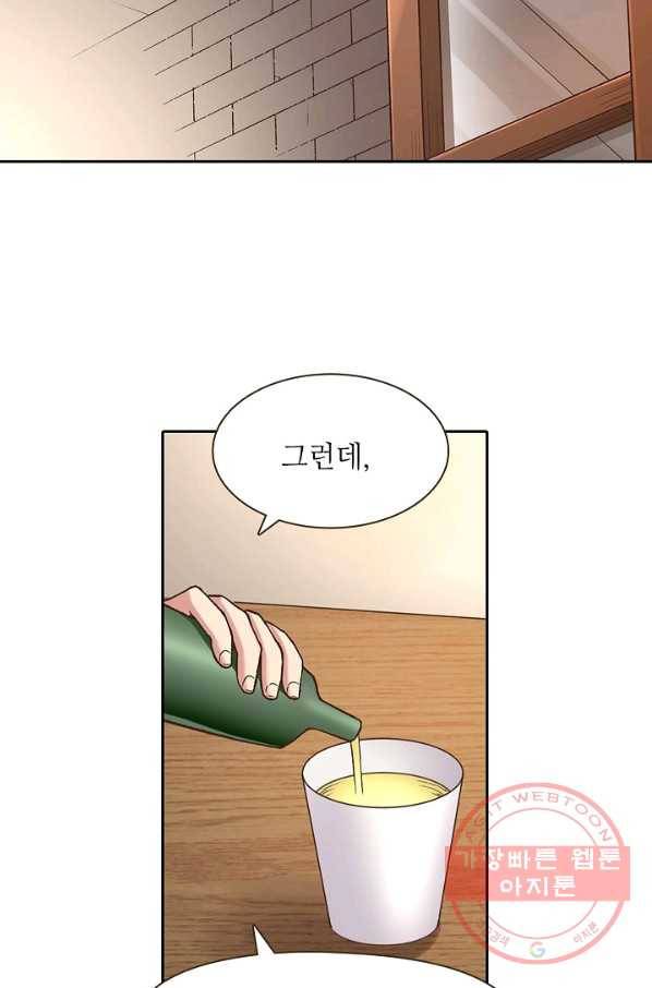 무기가게 사장님 47화 38