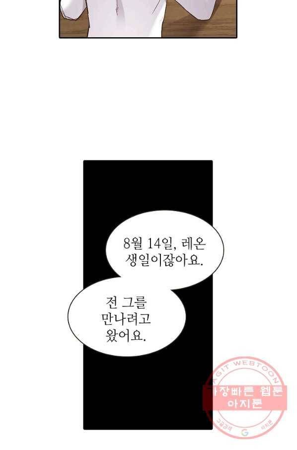 무기가게 사장님 47화 40