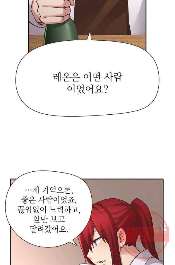 무기가게 사장님 47화 43