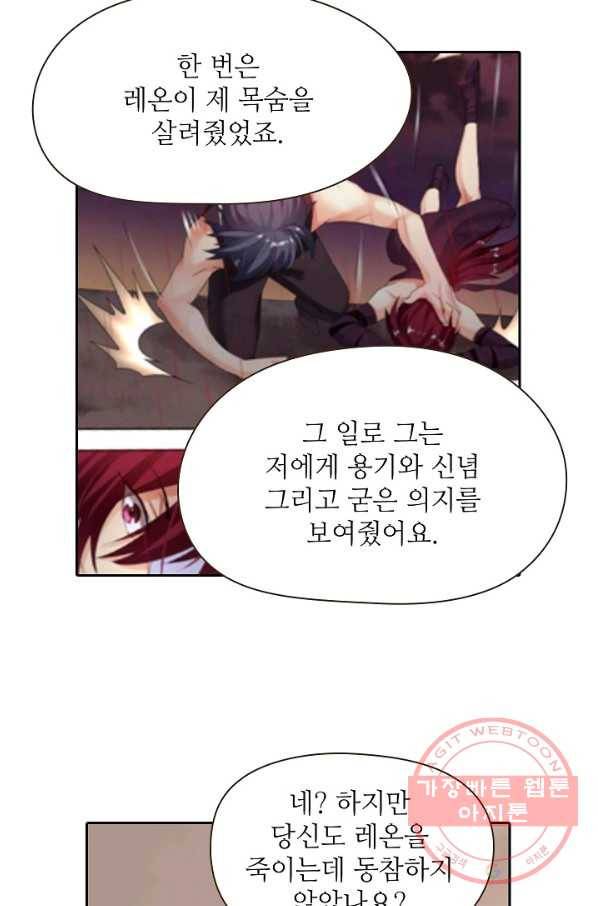 무기가게 사장님 47화 45