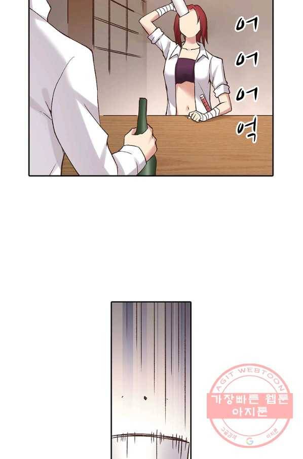 무기가게 사장님 47화 47