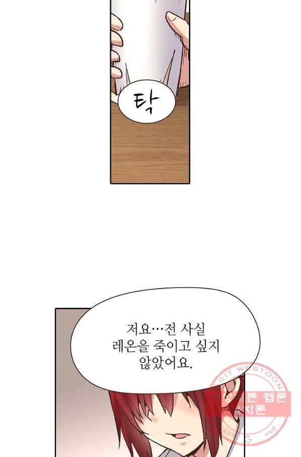 무기가게 사장님 47화 48