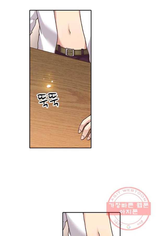 무기가게 사장님 47화 50