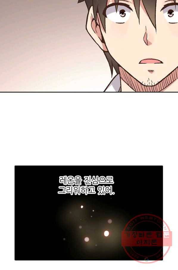 무기가게 사장님 47화 52