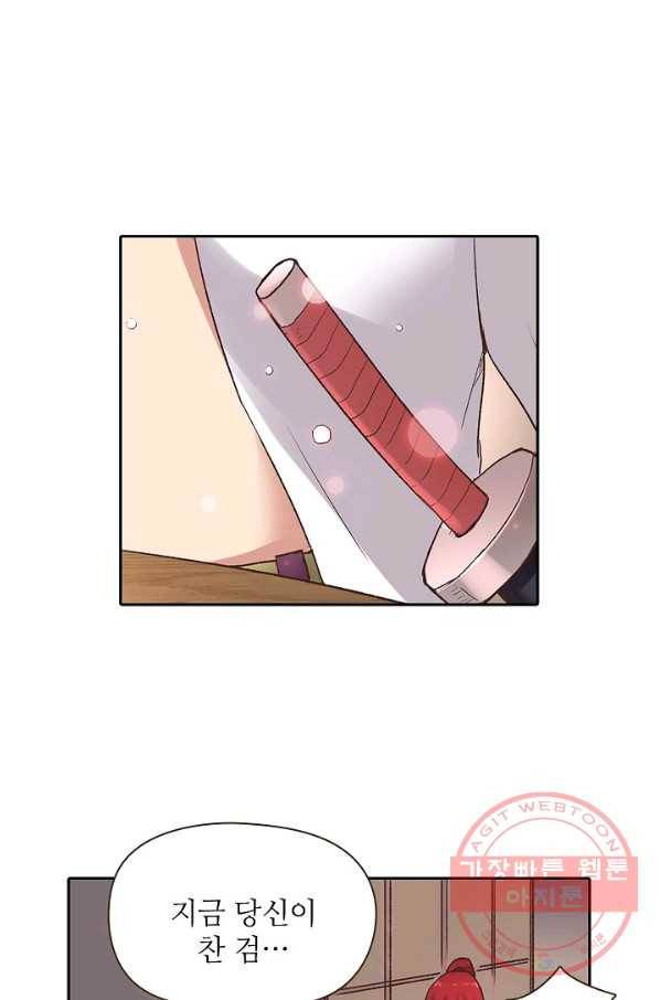 무기가게 사장님 47화 53