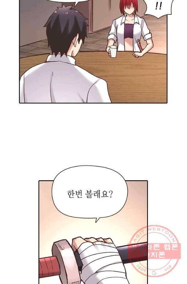 무기가게 사장님 47화 54