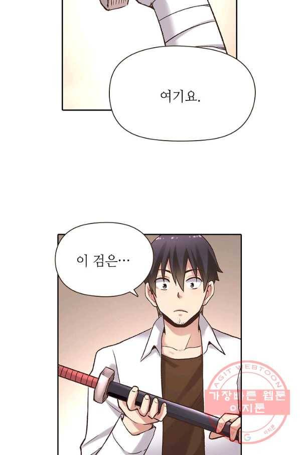 무기가게 사장님 47화 55