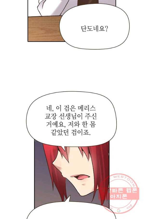 무기가게 사장님 47화 56
