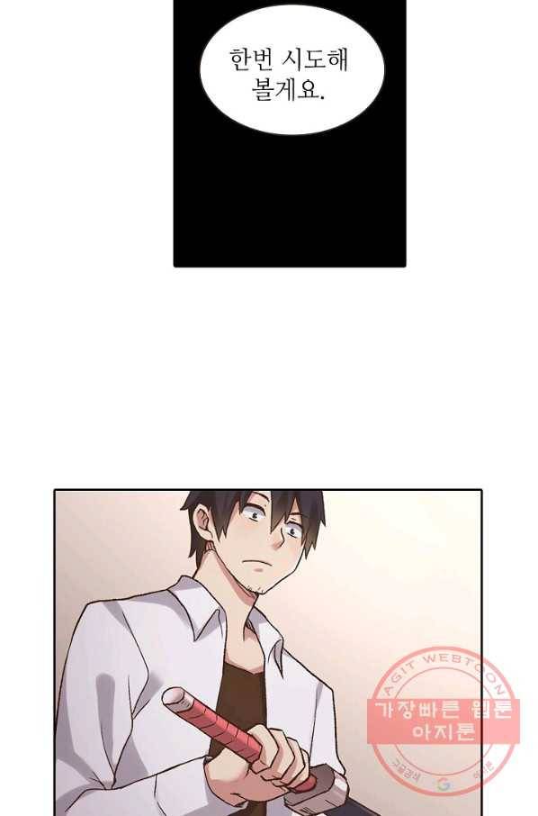무기가게 사장님 47화 60