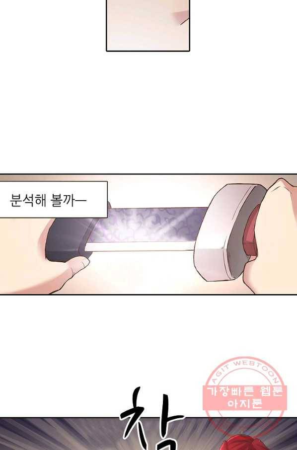 무기가게 사장님 47화 62