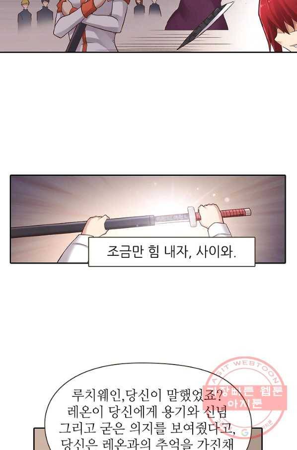 무기가게 사장님 47화 66