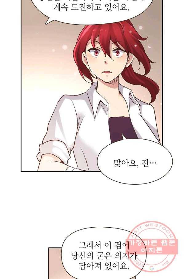 무기가게 사장님 47화 67