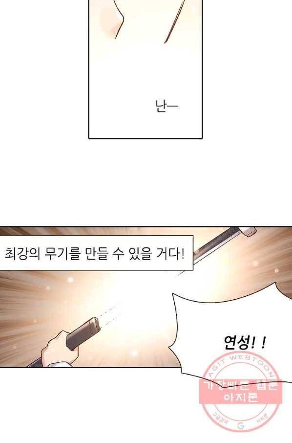 무기가게 사장님 47화 69