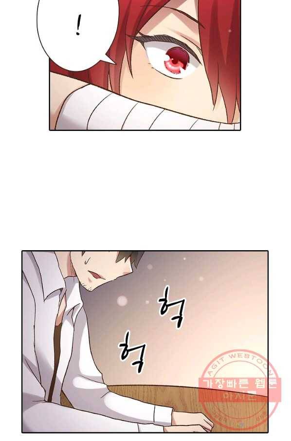 무기가게 사장님 47화 71