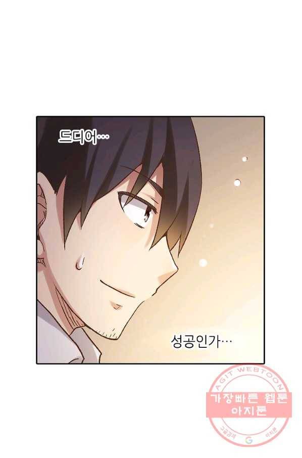무기가게 사장님 47화 72