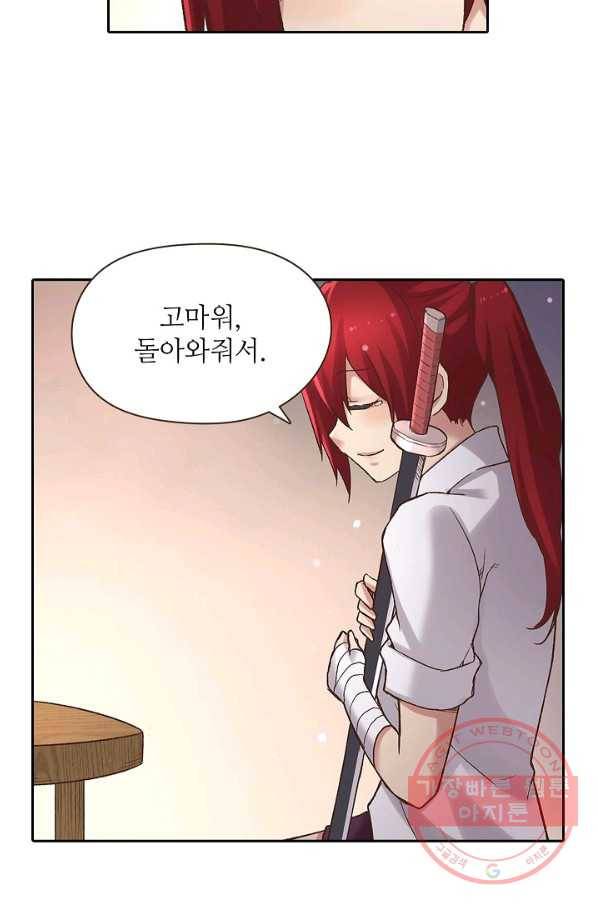 무기가게 사장님 47화 75
