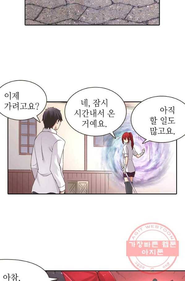 무기가게 사장님 47화 80